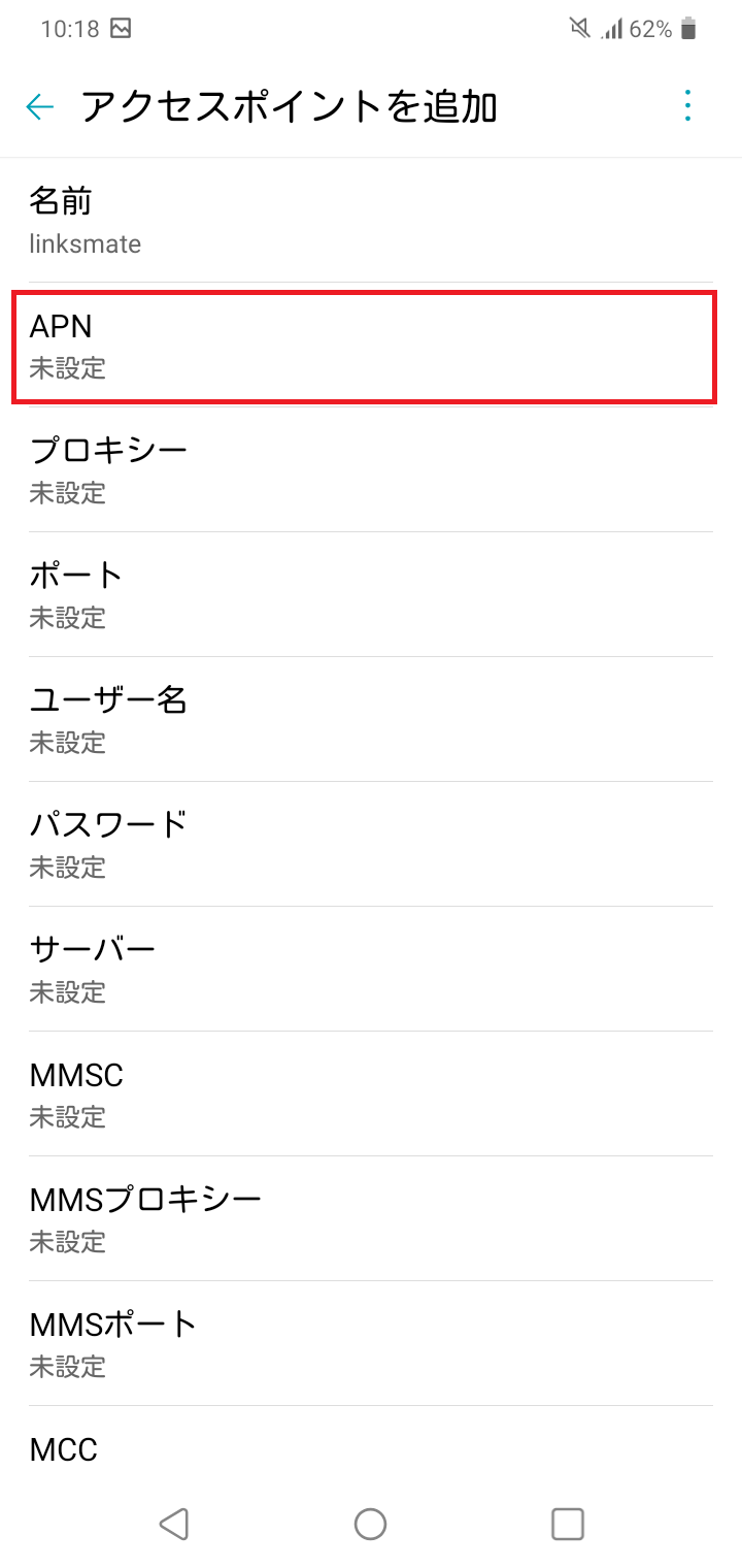 STEP9の設定画面