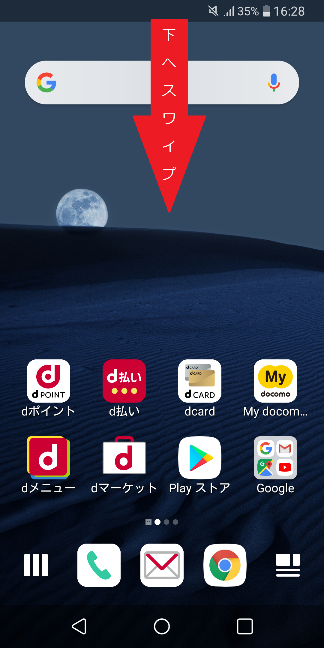 LG style2 [L-01L] | APN設定方法 | リンクスメイト -LinksMate-