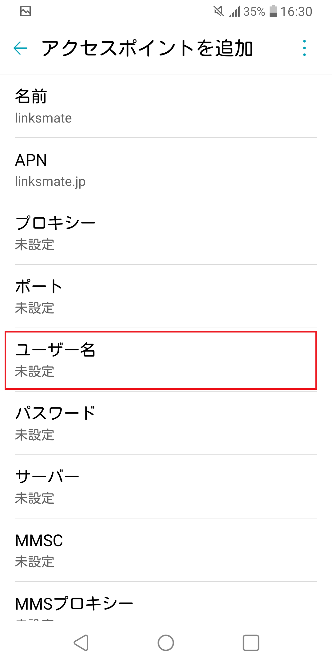 美品 Lunar Ⅰ・Ⅱ公式設定資料集 帯付き LG style2 [L-01L] | APN設定方法 | リンクスメイト -LinksMate-