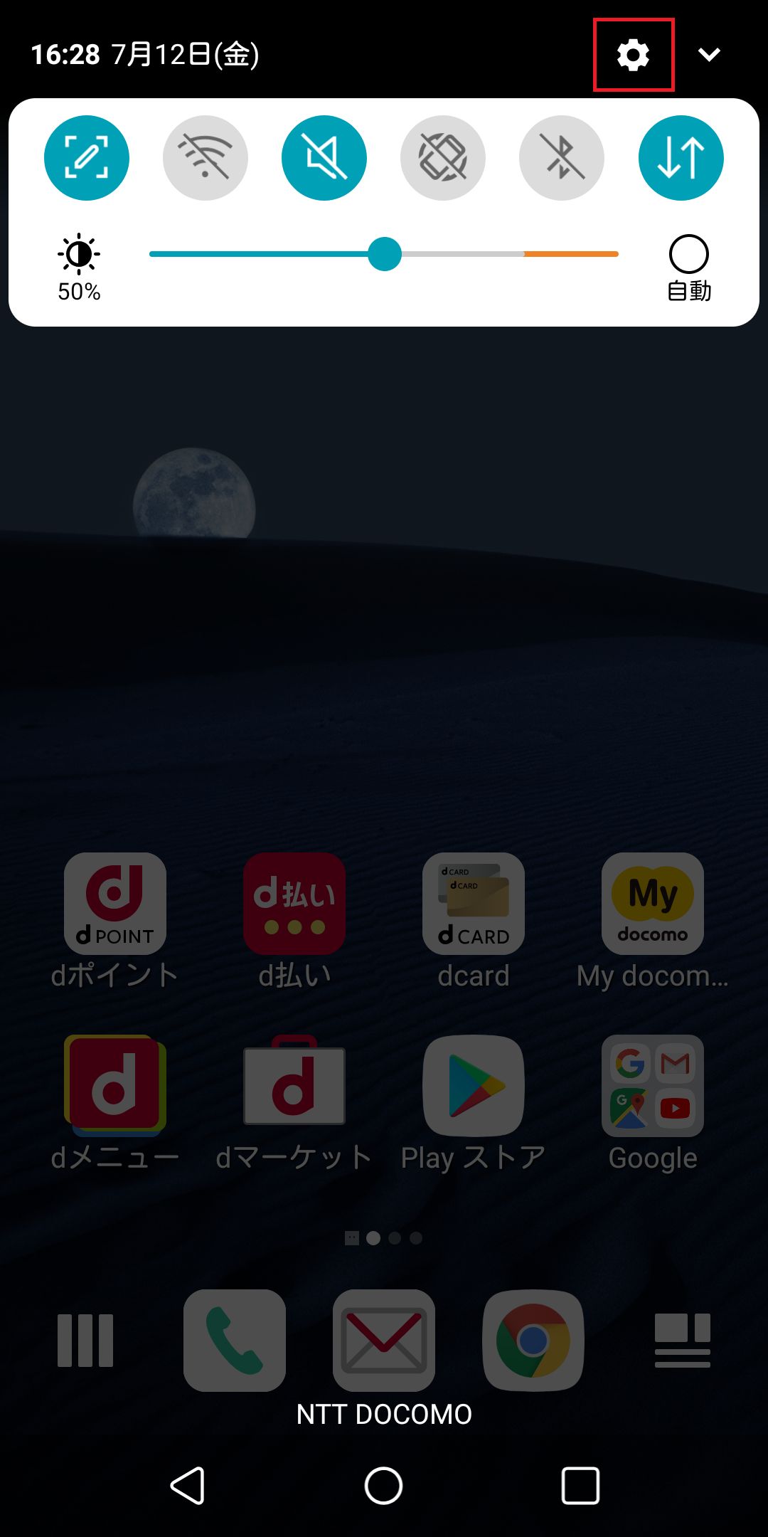 LG style2 [L-01L] | APN設定方法 | リンクスメイト -LinksMate-