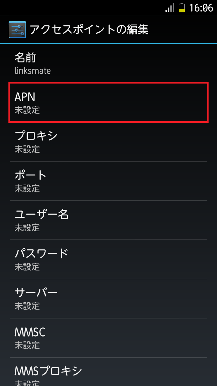 STEP10の設定画面