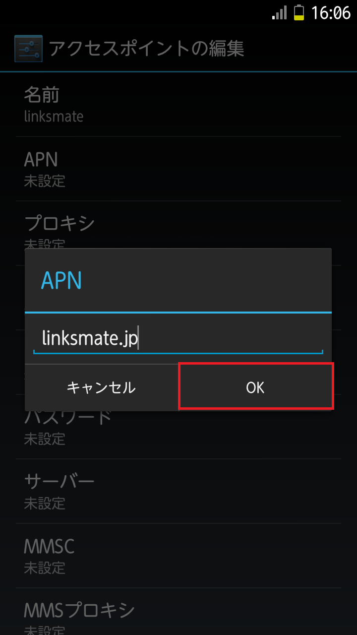STEP11の設定画面