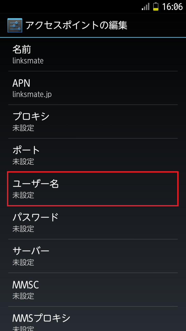 STEP12の設定画面