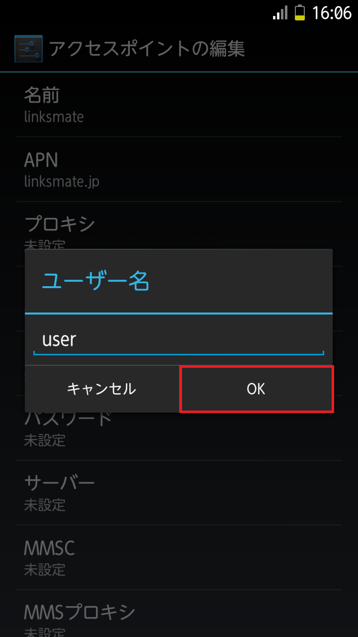 STEP13の設定画面