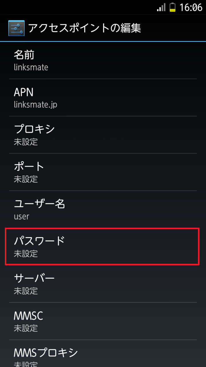 STEP14の設定画面