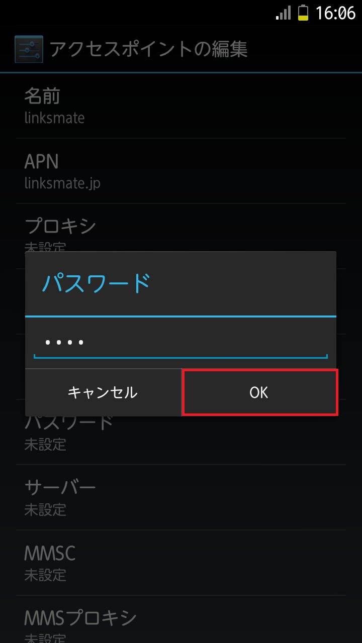 STEP15の設定画面