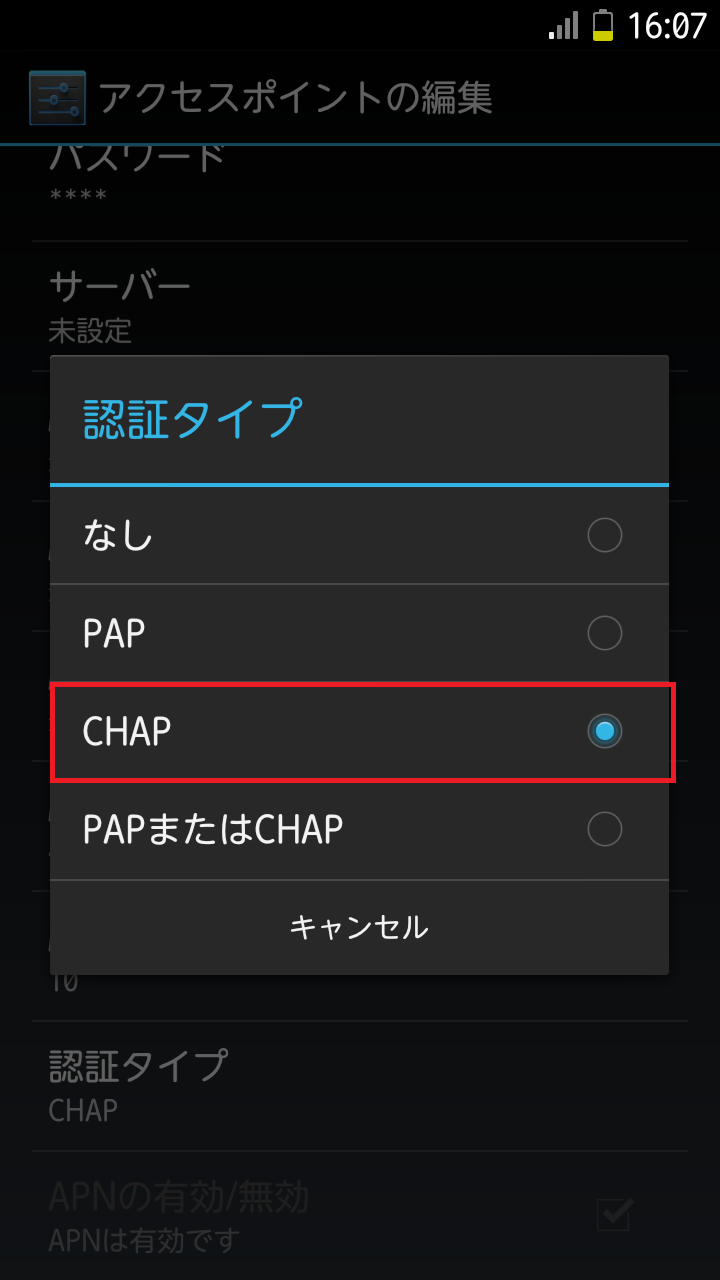 STEP17の設定画面