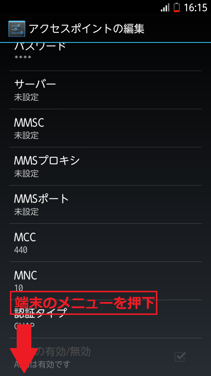 STEP18の設定画面