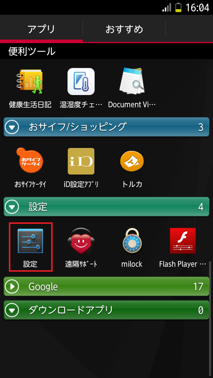 STEP2の設定画面