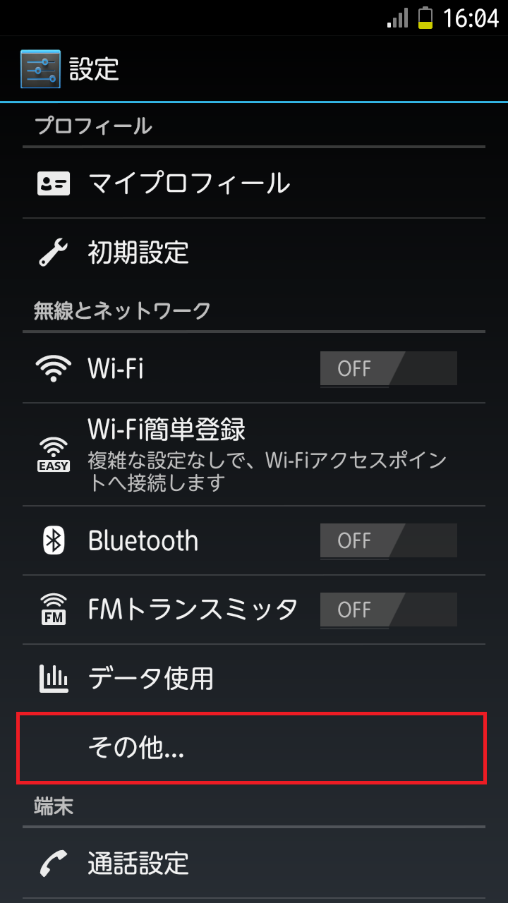 STEP3の設定画面