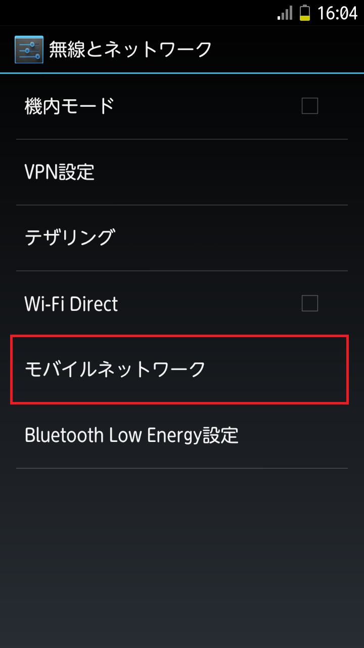 STEP4の設定画面