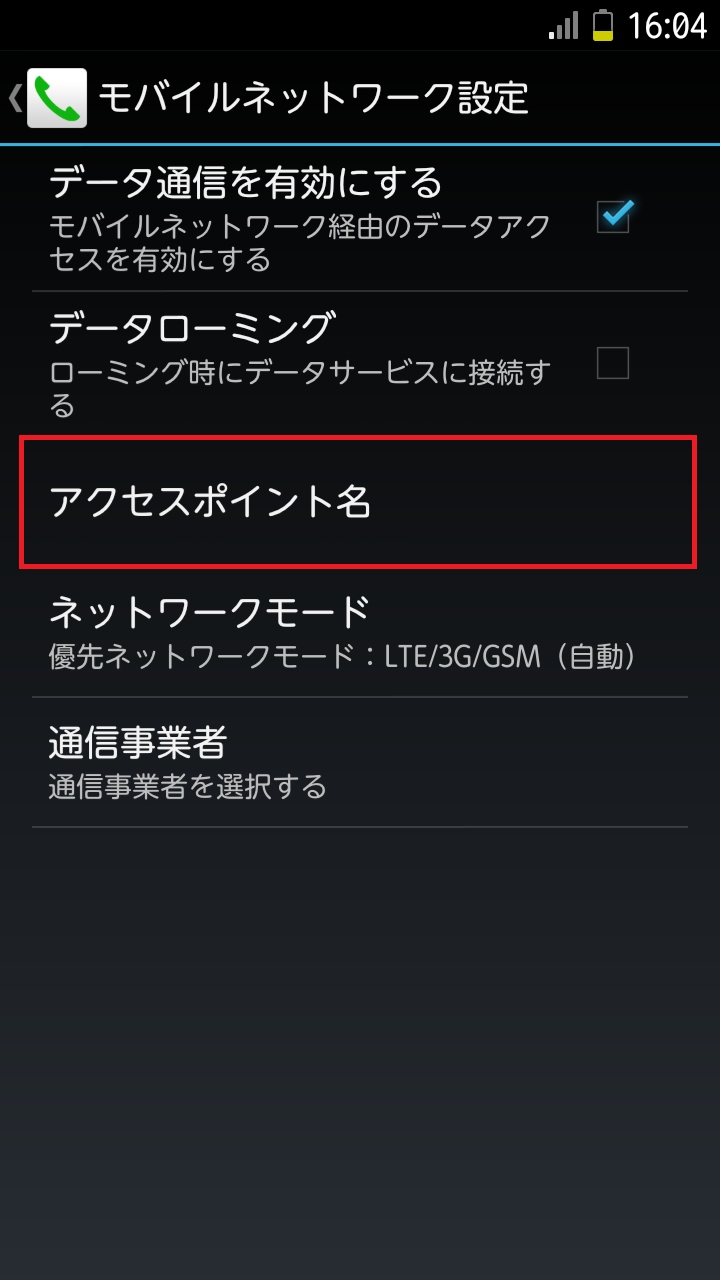 STEP5の設定画面