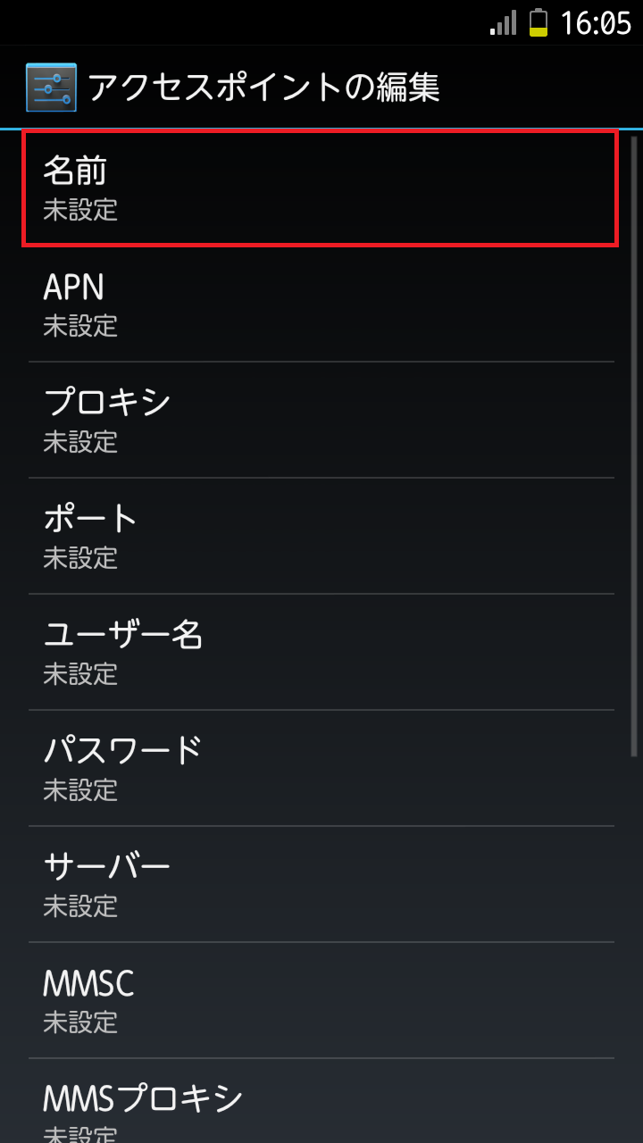 STEP8の設定画面
