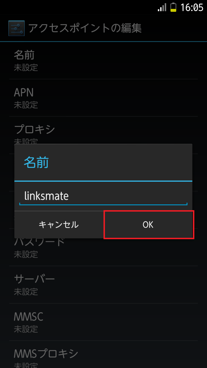 STEP9の設定画面