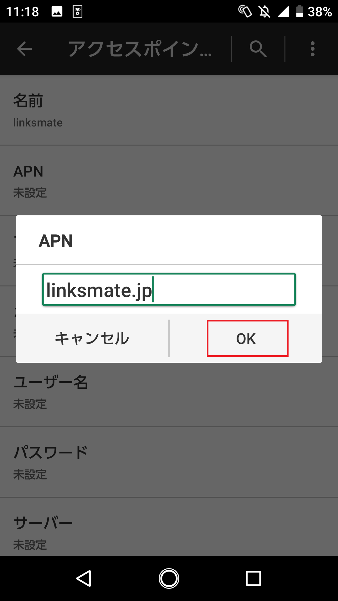 STEP11の設定画面