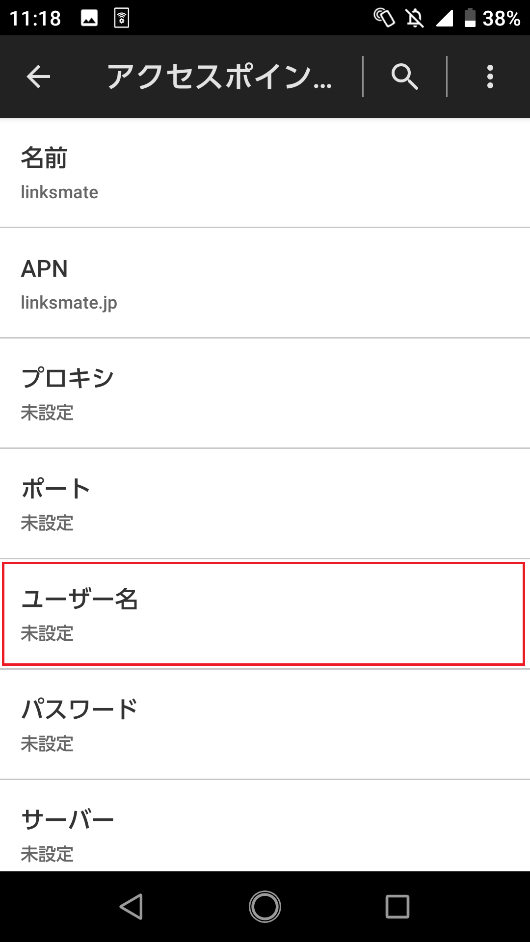 STEP12の設定画面