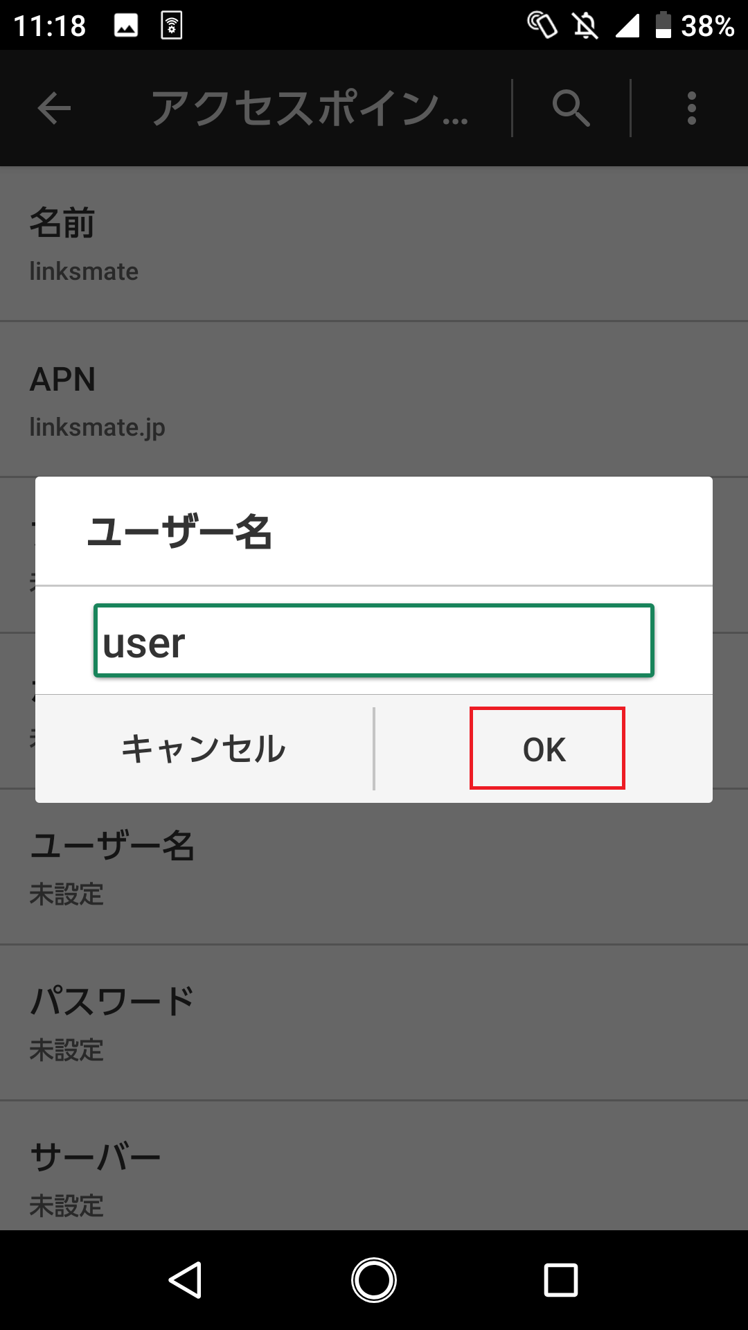 STEP13の設定画面
