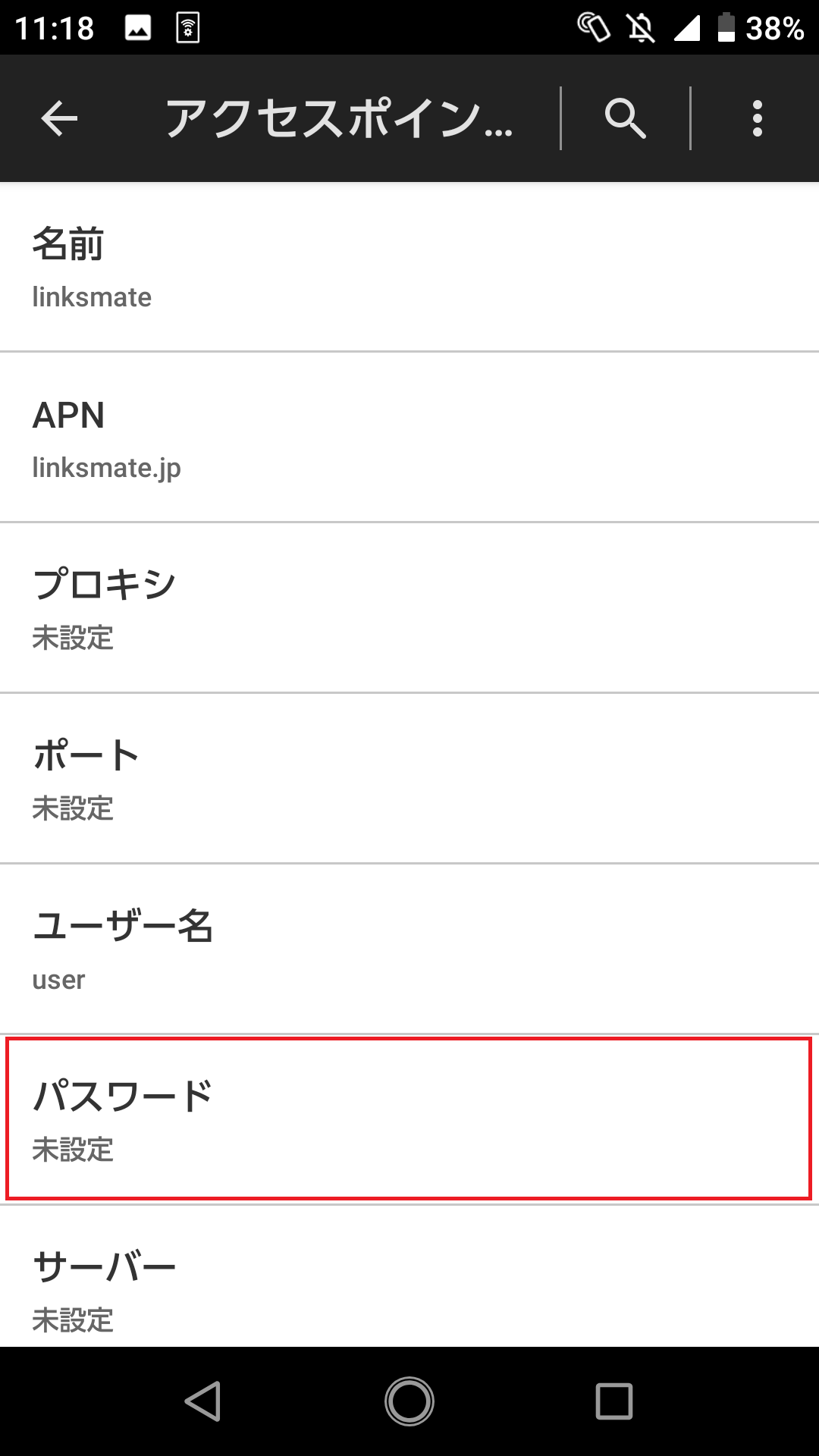 STEP14の設定画面