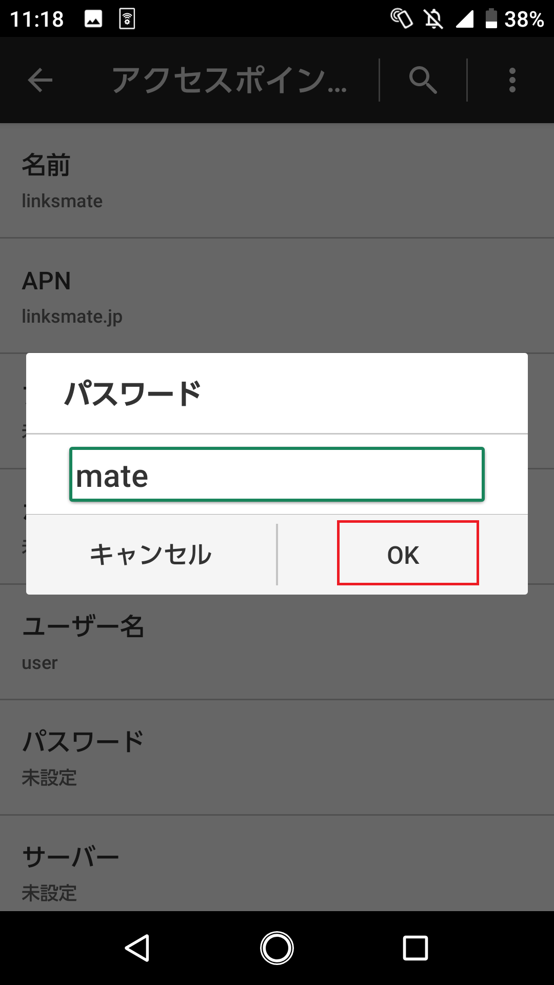 STEP15の設定画面
