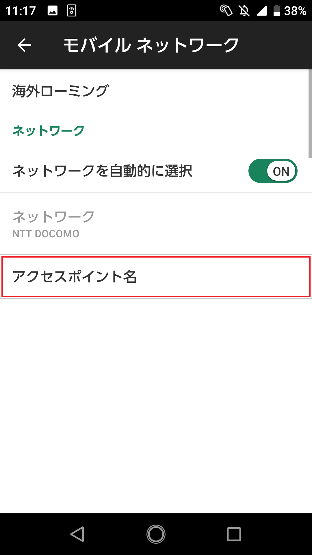 STEP6の設定画面