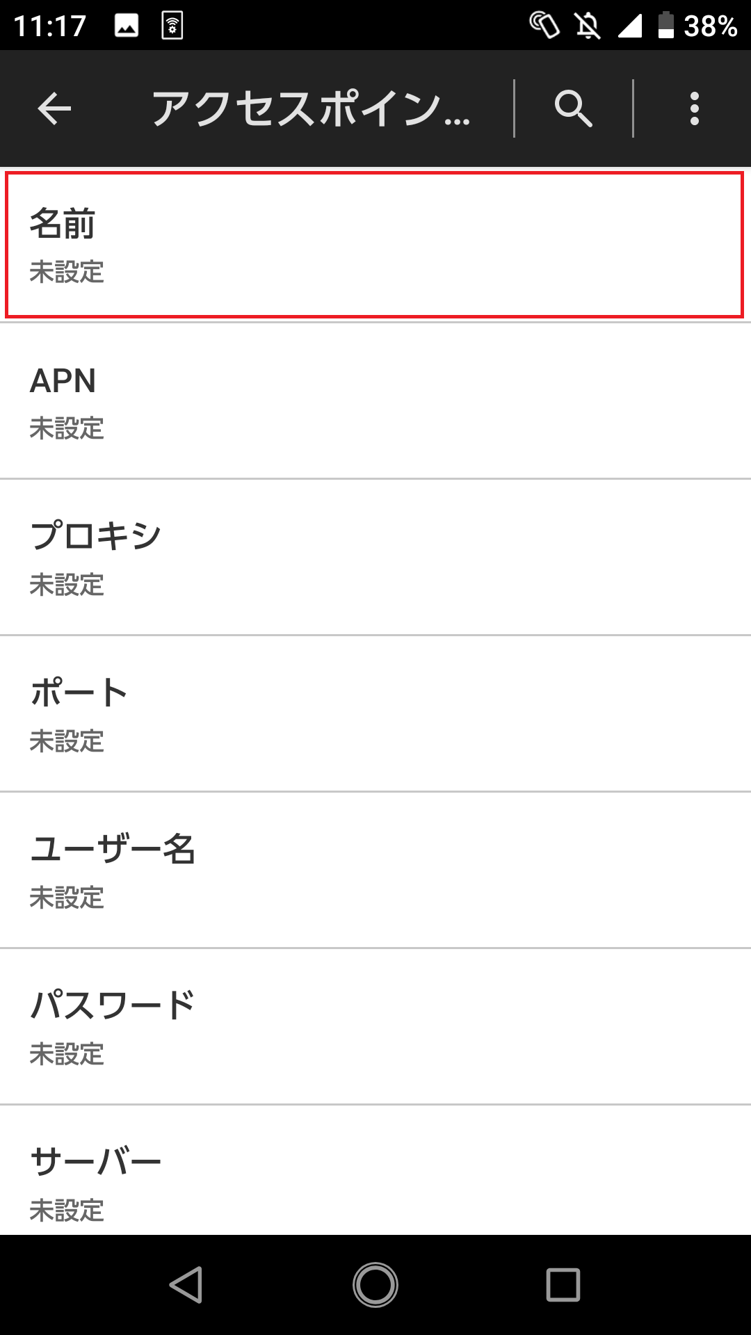 STEP8の設定画面