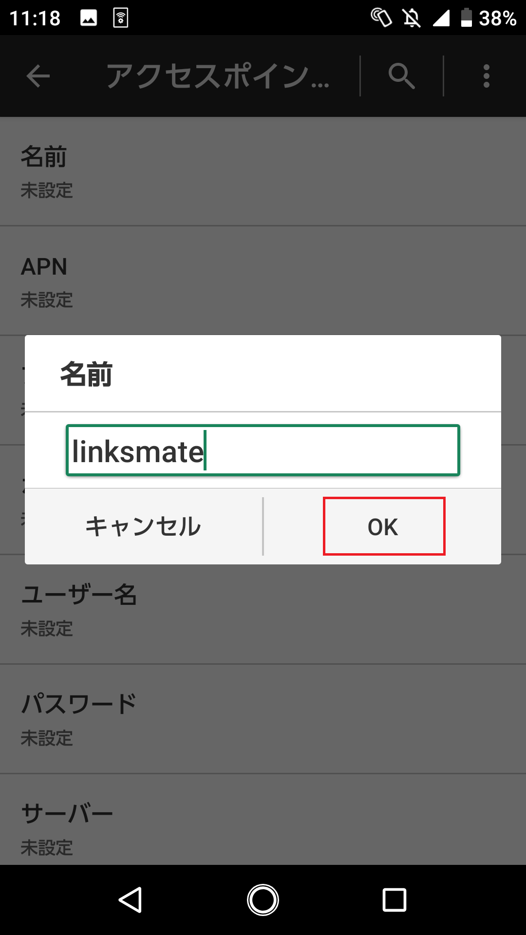 STEP9の設定画面
