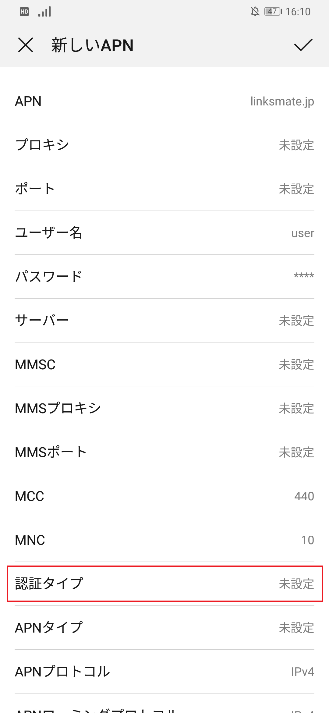 STEP17の設定画面