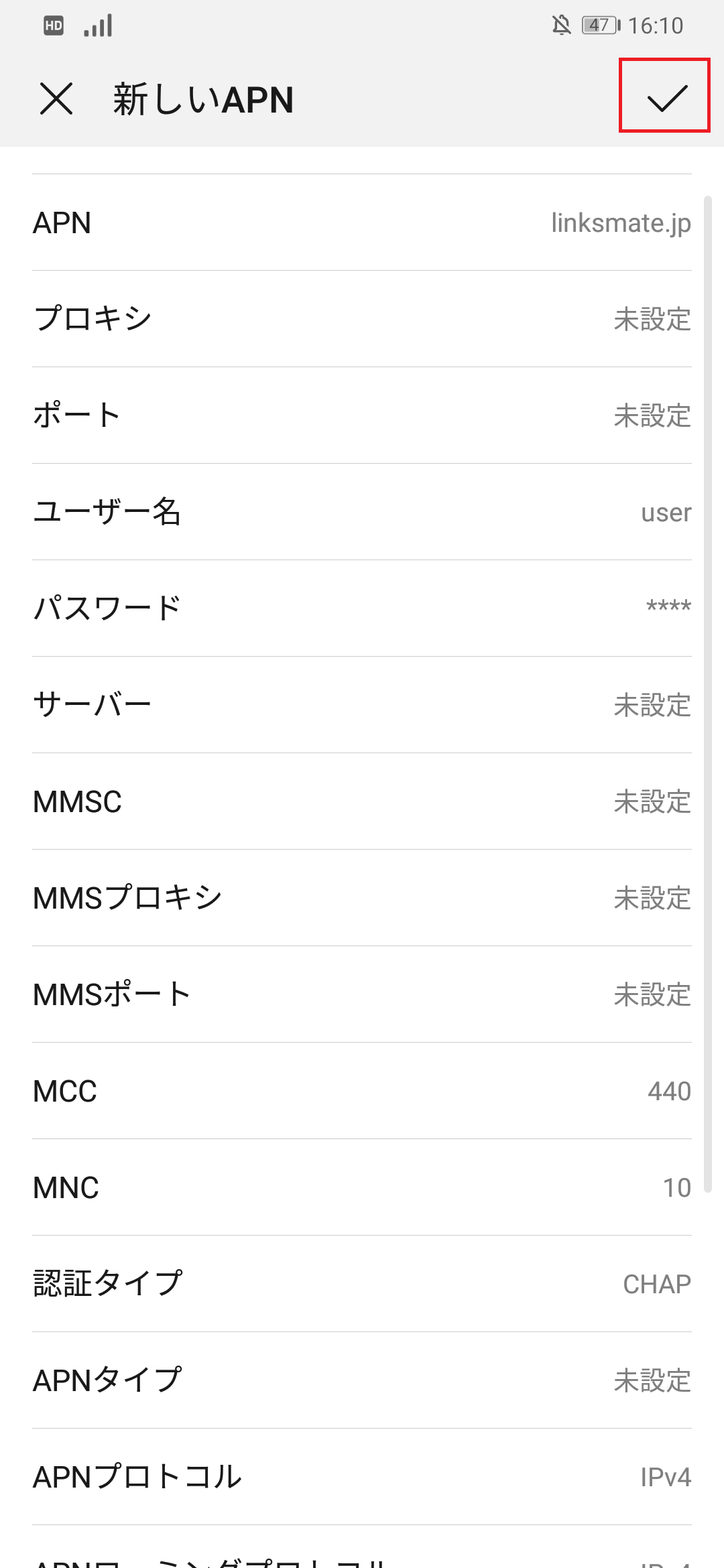 STEP19の設定画面