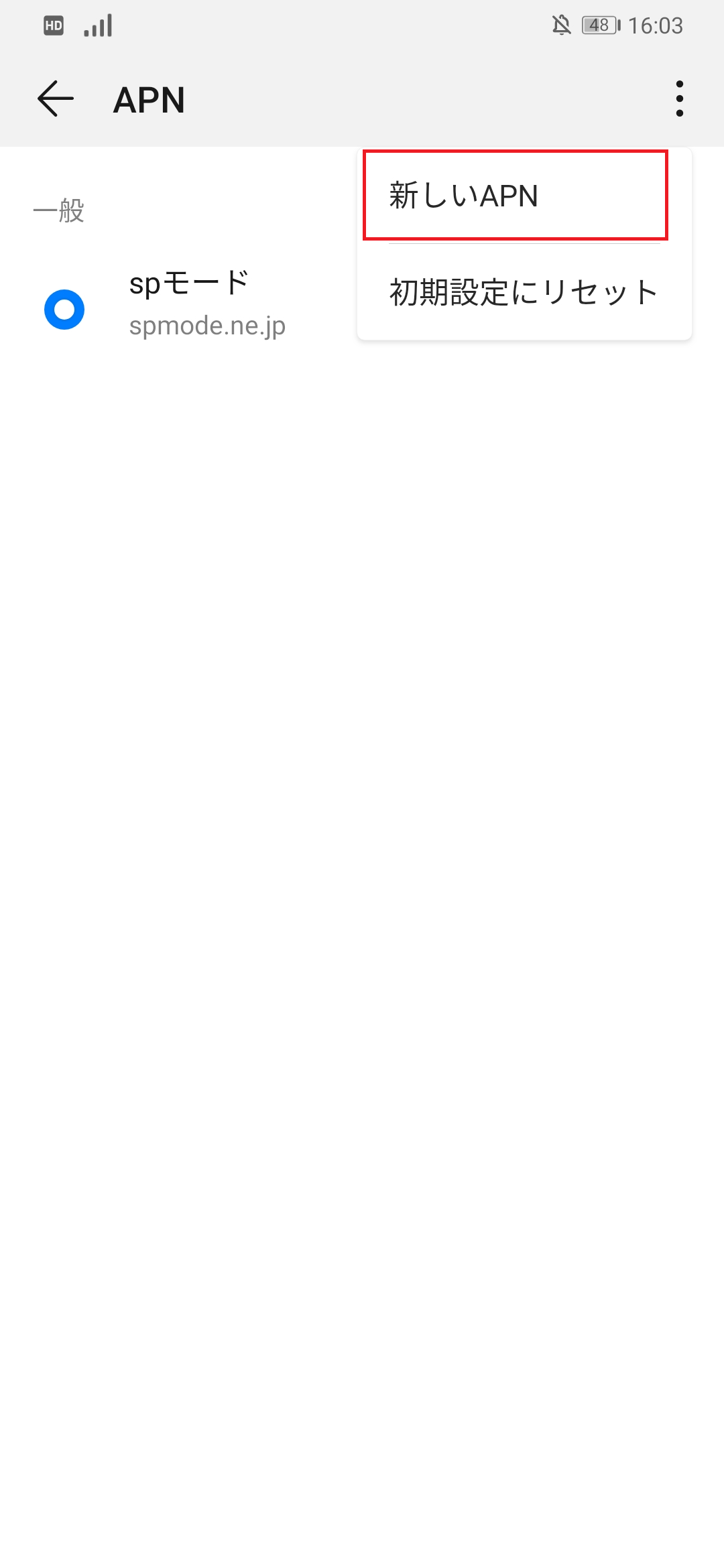 STEP8の設定画面