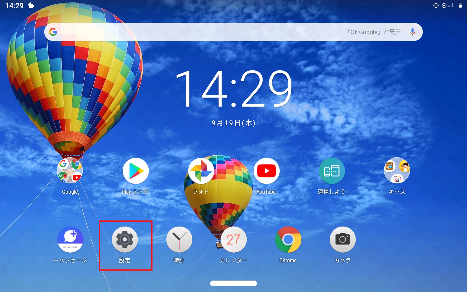 STEP1の設定画面