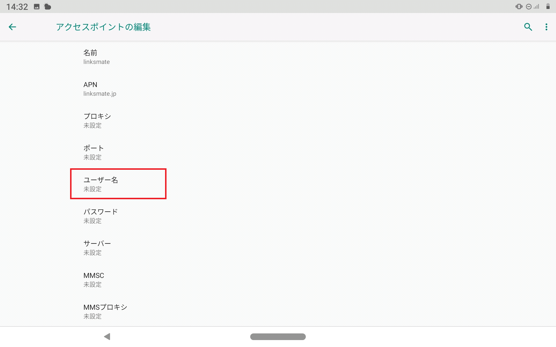 STEP11の設定画面