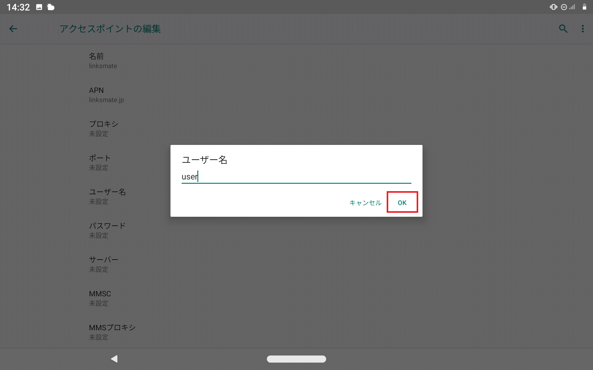 STEP12の設定画面