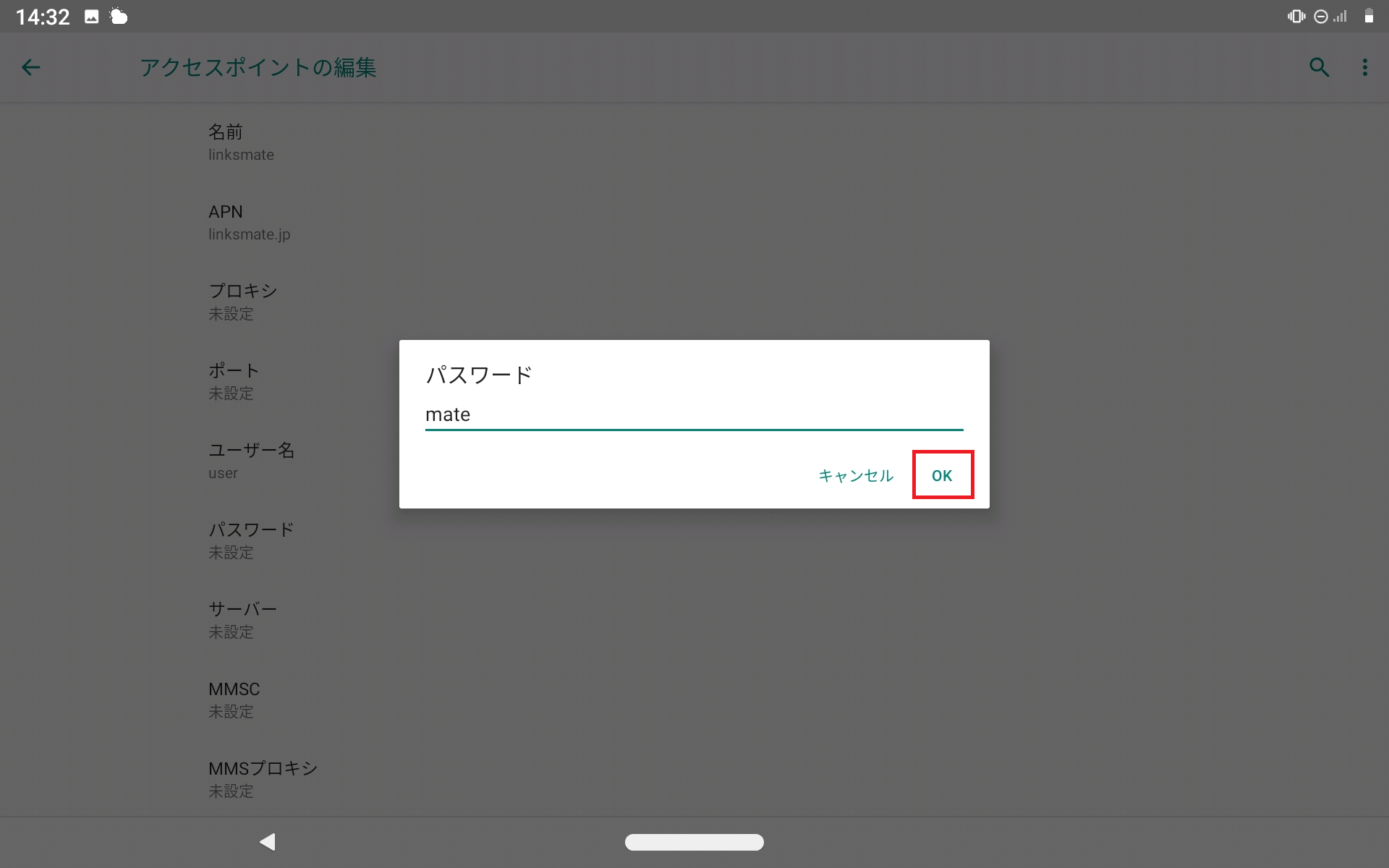 STEP14の設定画面