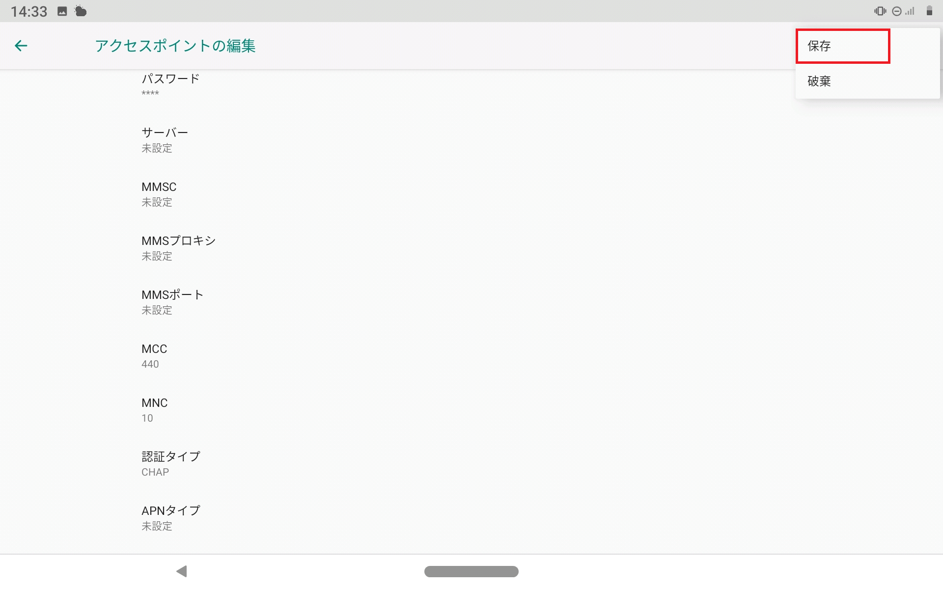 STEP18の設定画面