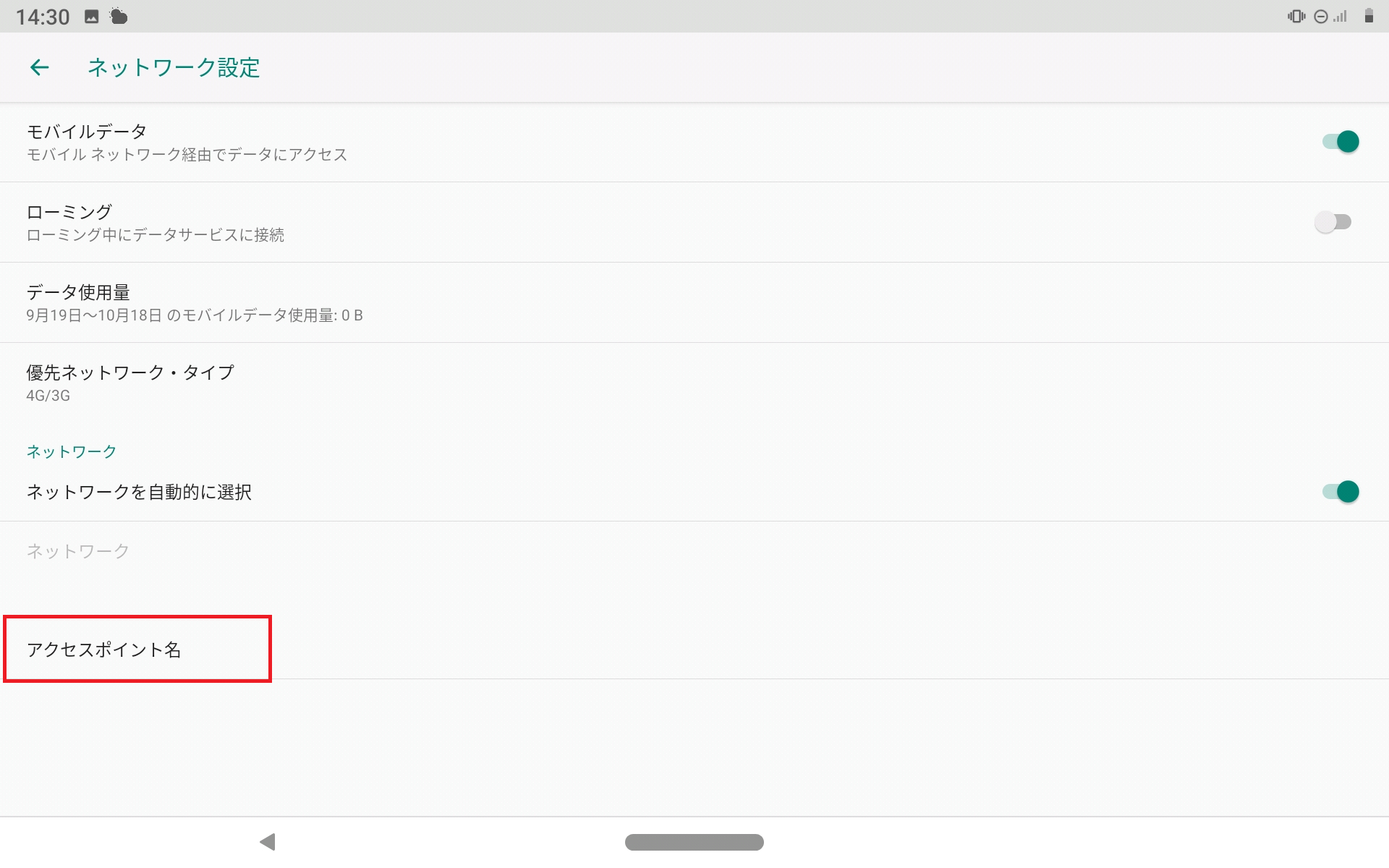 STEP5の設定画面