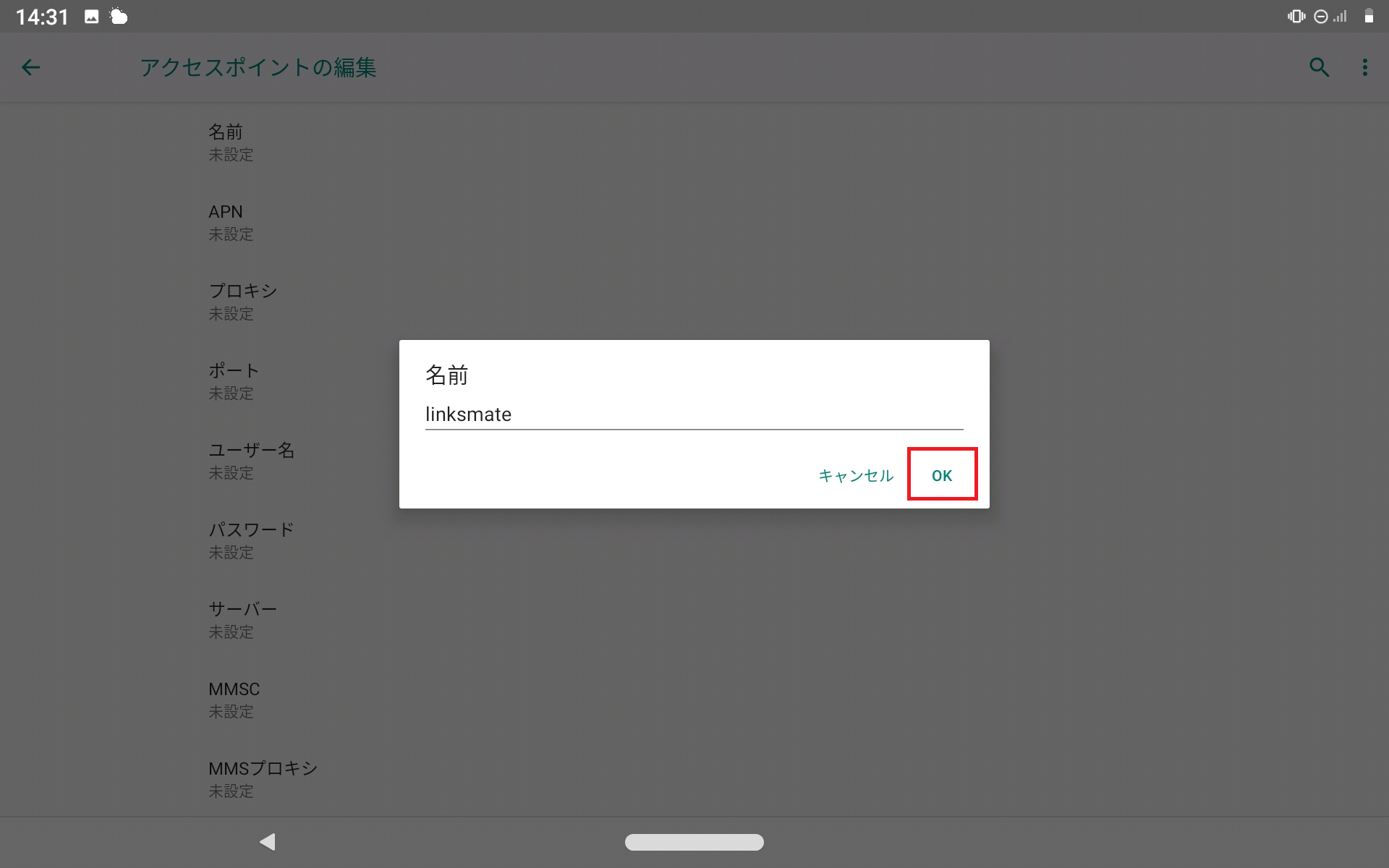 STEP8の設定画面