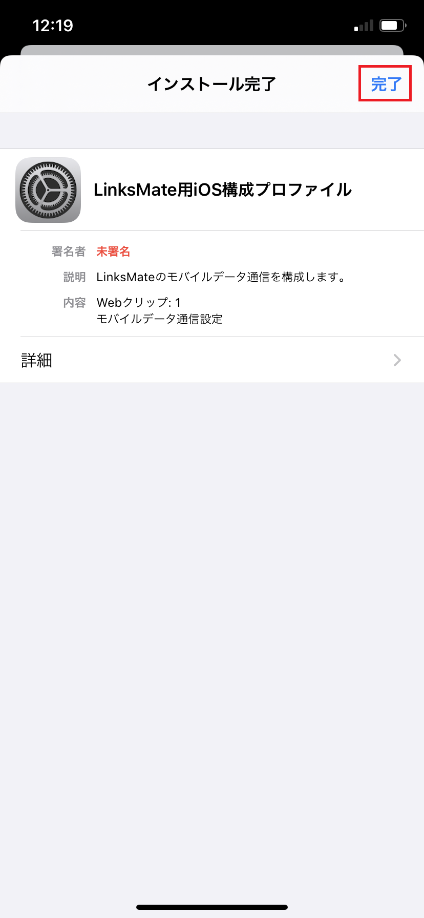 STEP11の設定画面