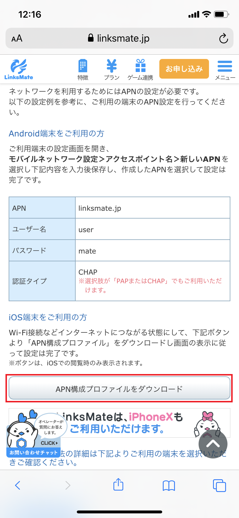 STEP2の設定画面