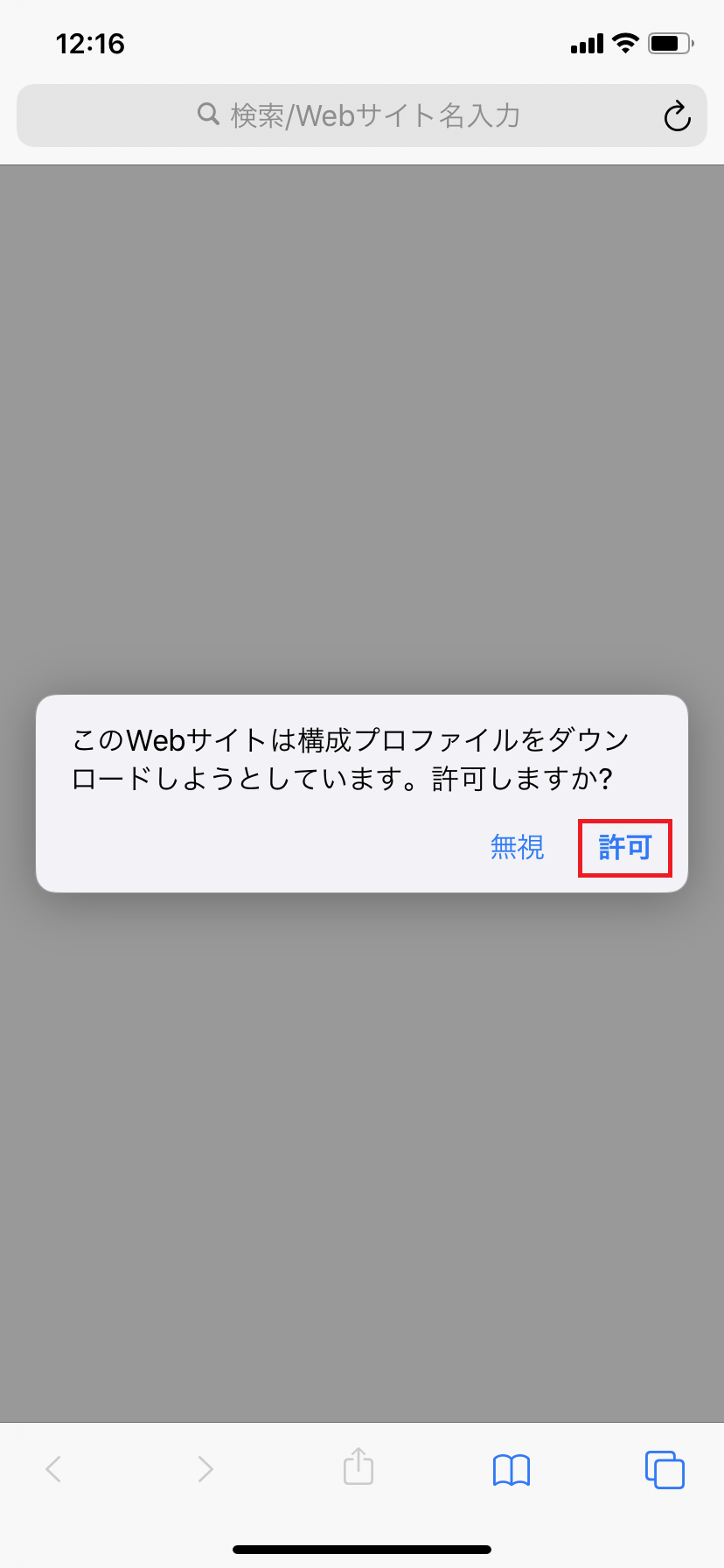 STEP3の設定画面
