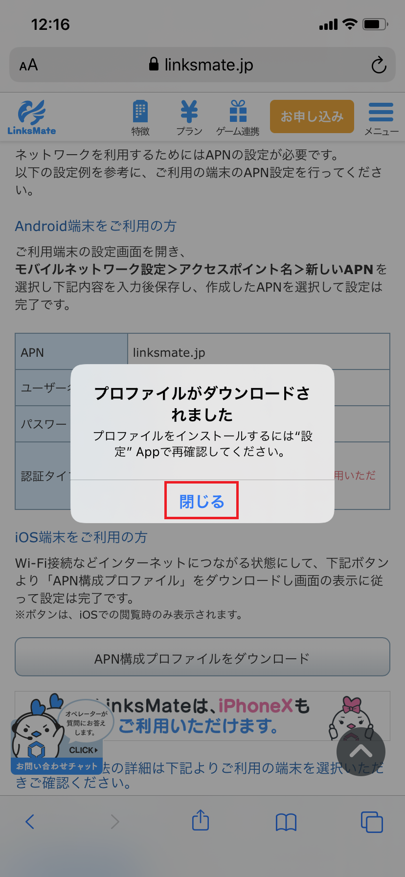 STEP4の設定画面