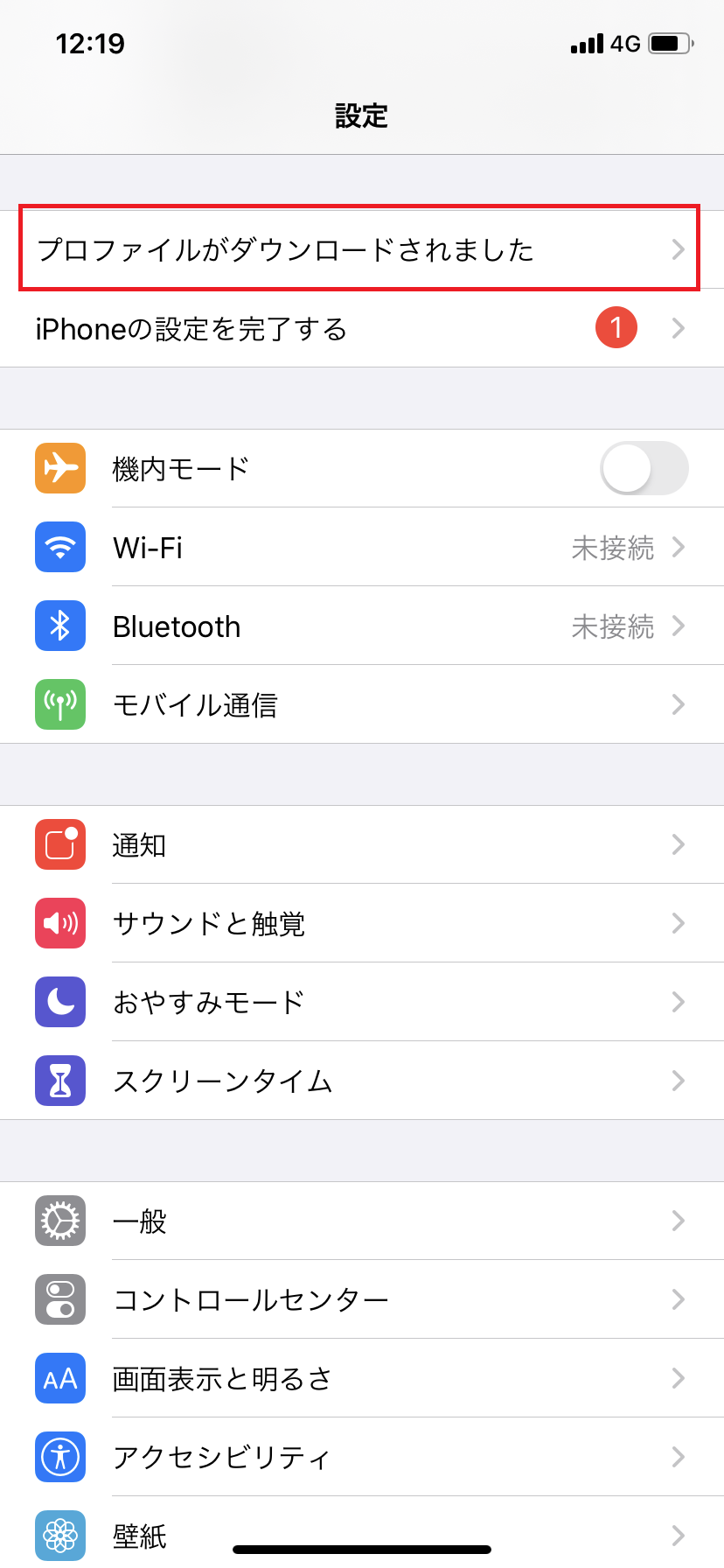 STEP6の設定画面