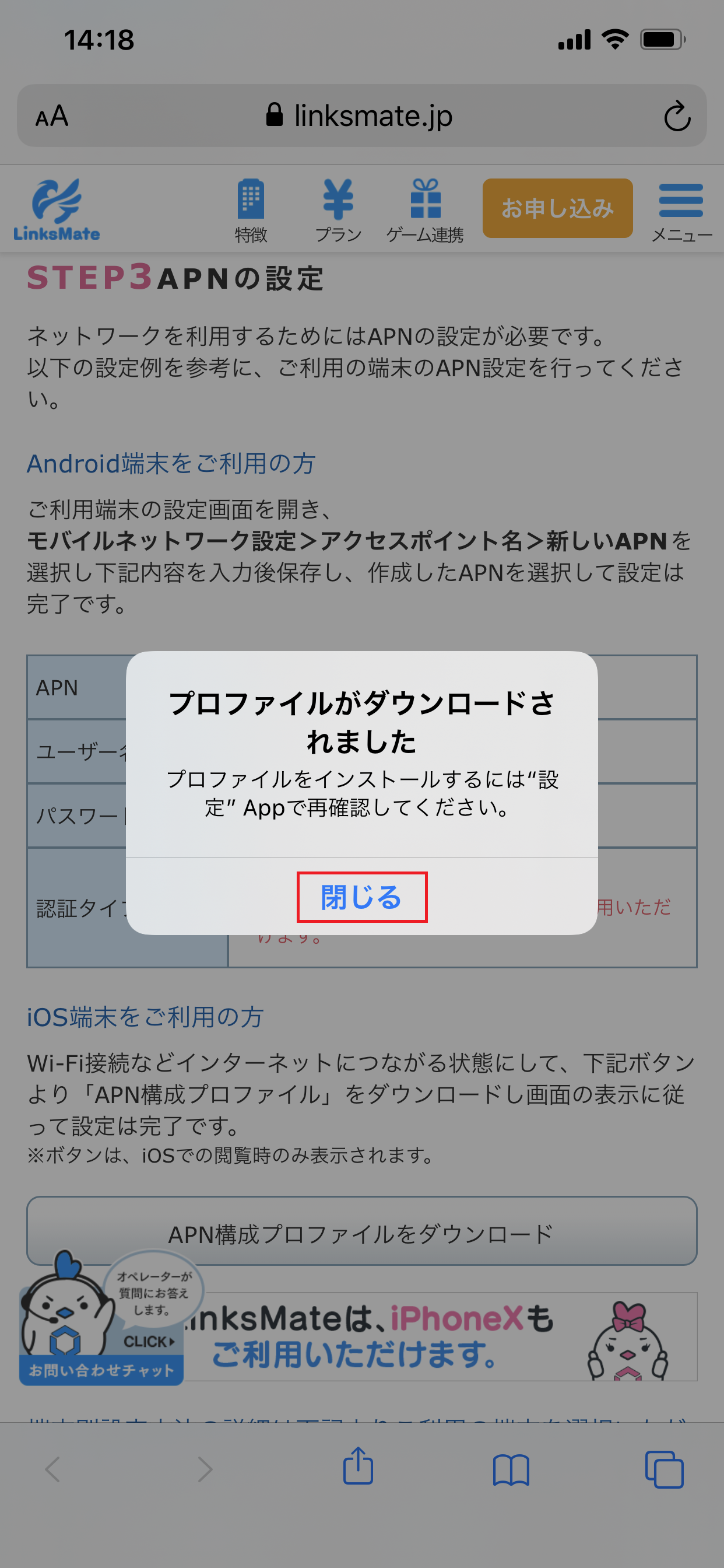 iPhone 11 Pro Max [A2218] SIMフリー版 | APN設定方法 | リンクスメイト -LinksMate-