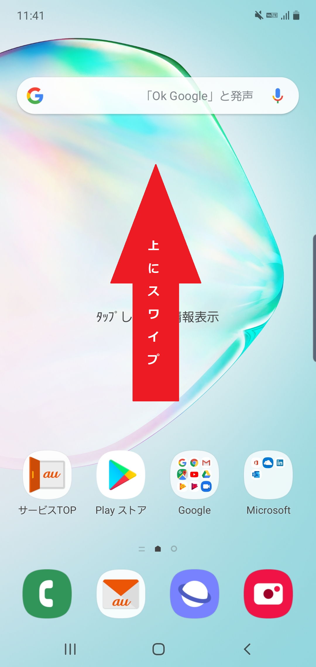 Galaxy Note10+ [SCV45] au版 | APN設定方法 | リンクスメイト -LinksMate-