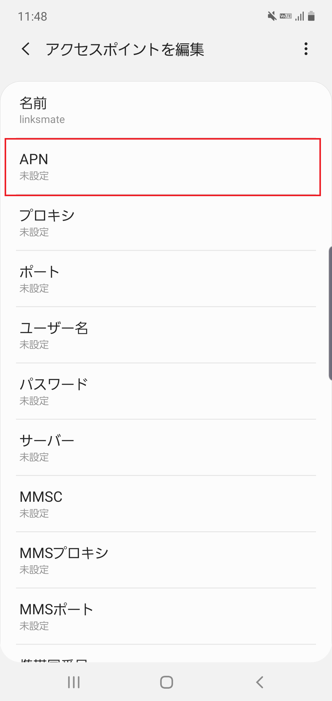 STEP10の設定画面
