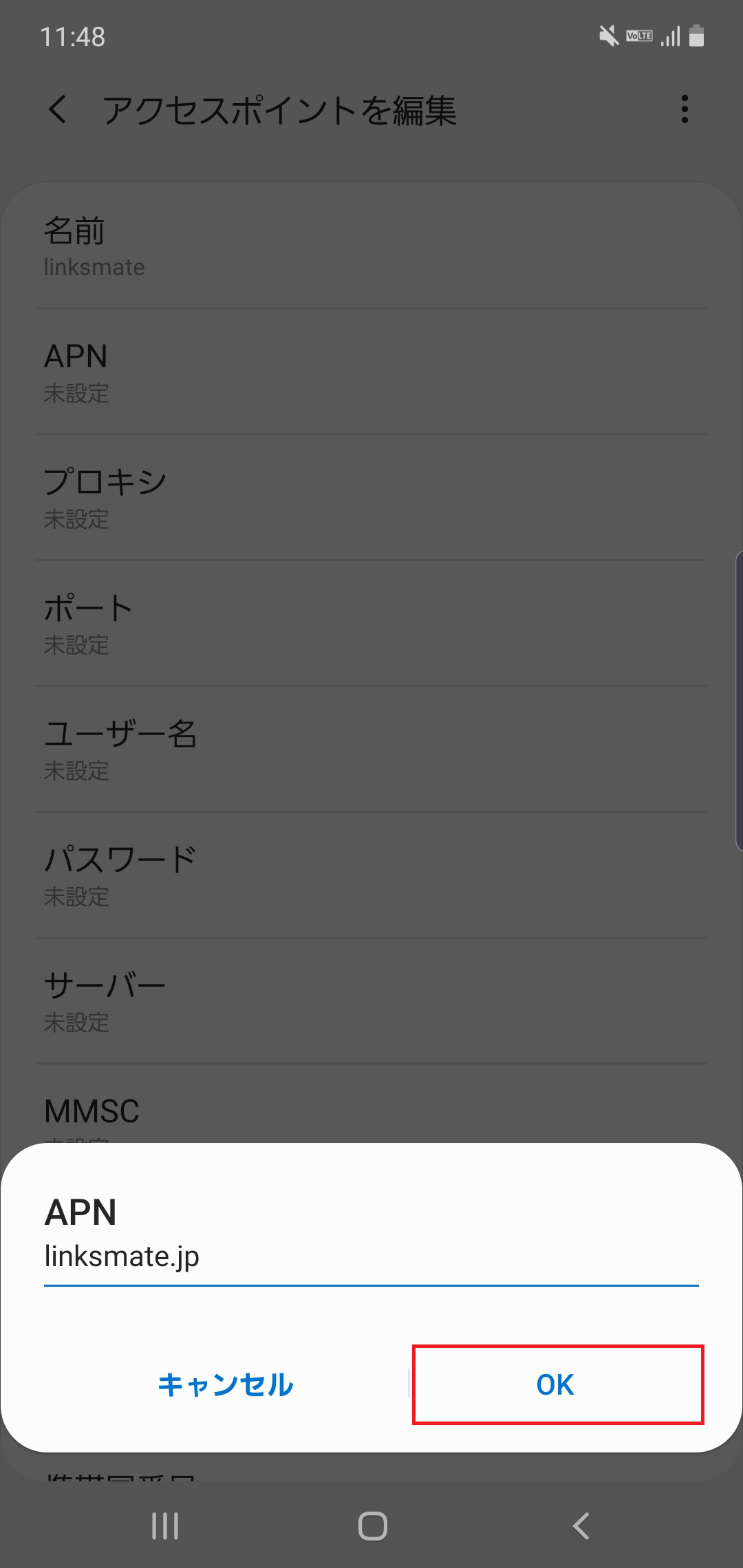 STEP11の設定画面