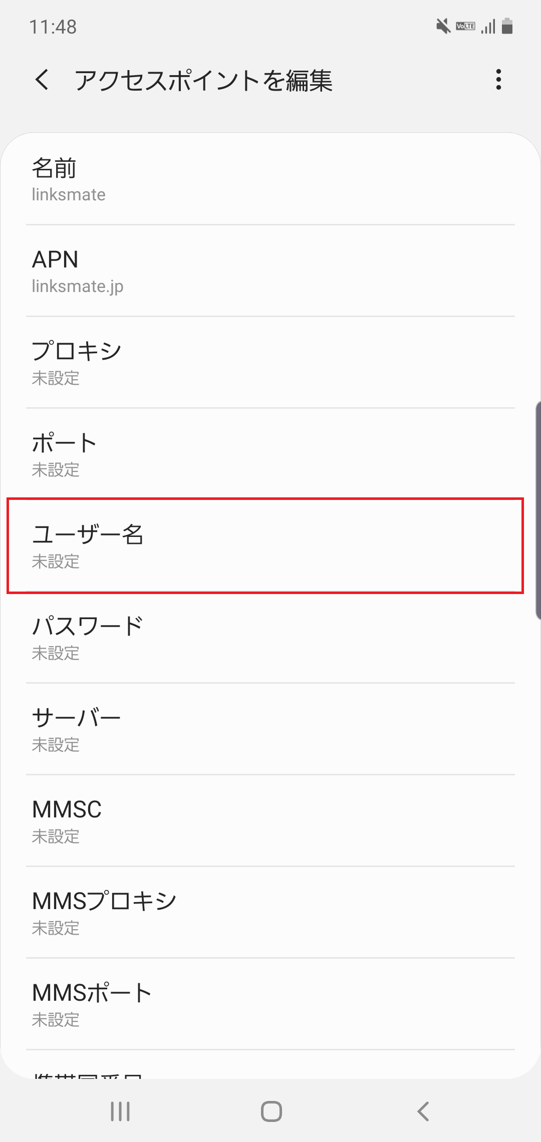 STEP12の設定画面
