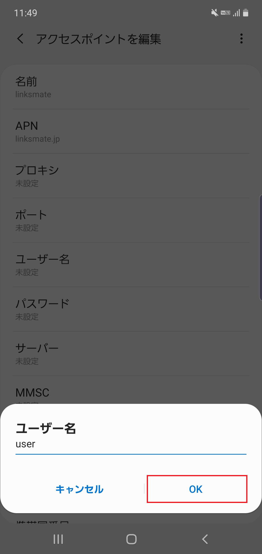 STEP13の設定画面