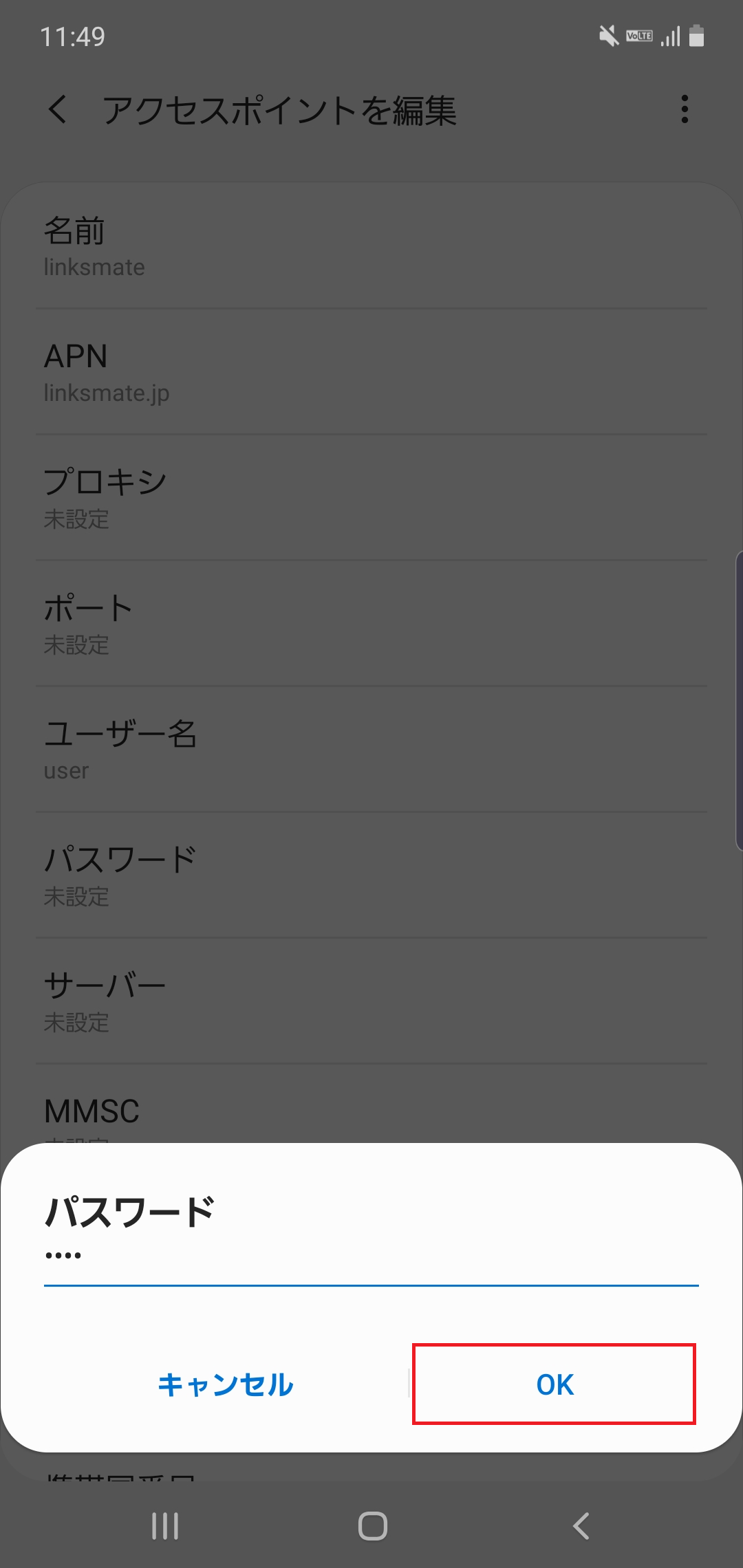 STEP15の設定画面
