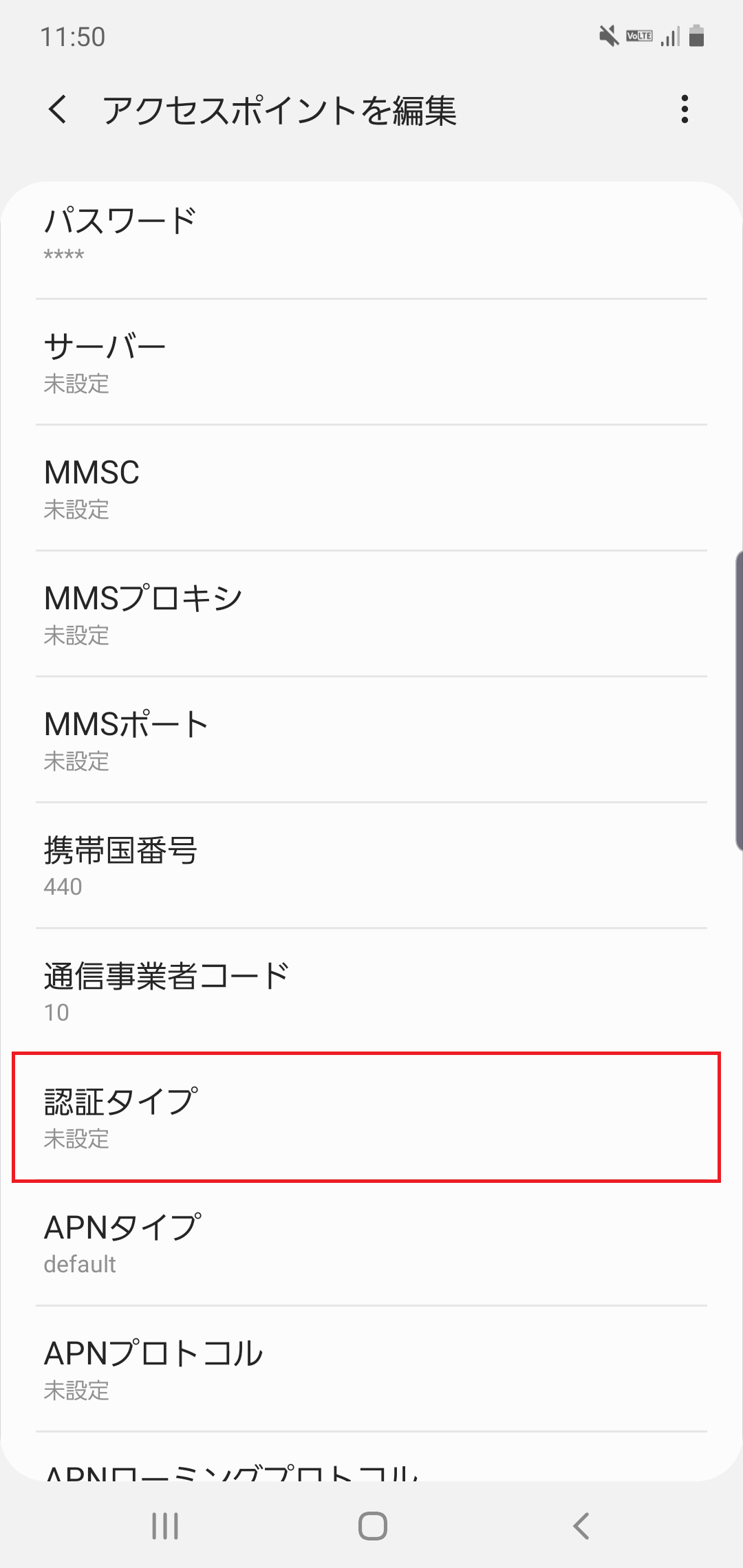 STEP16の設定画面