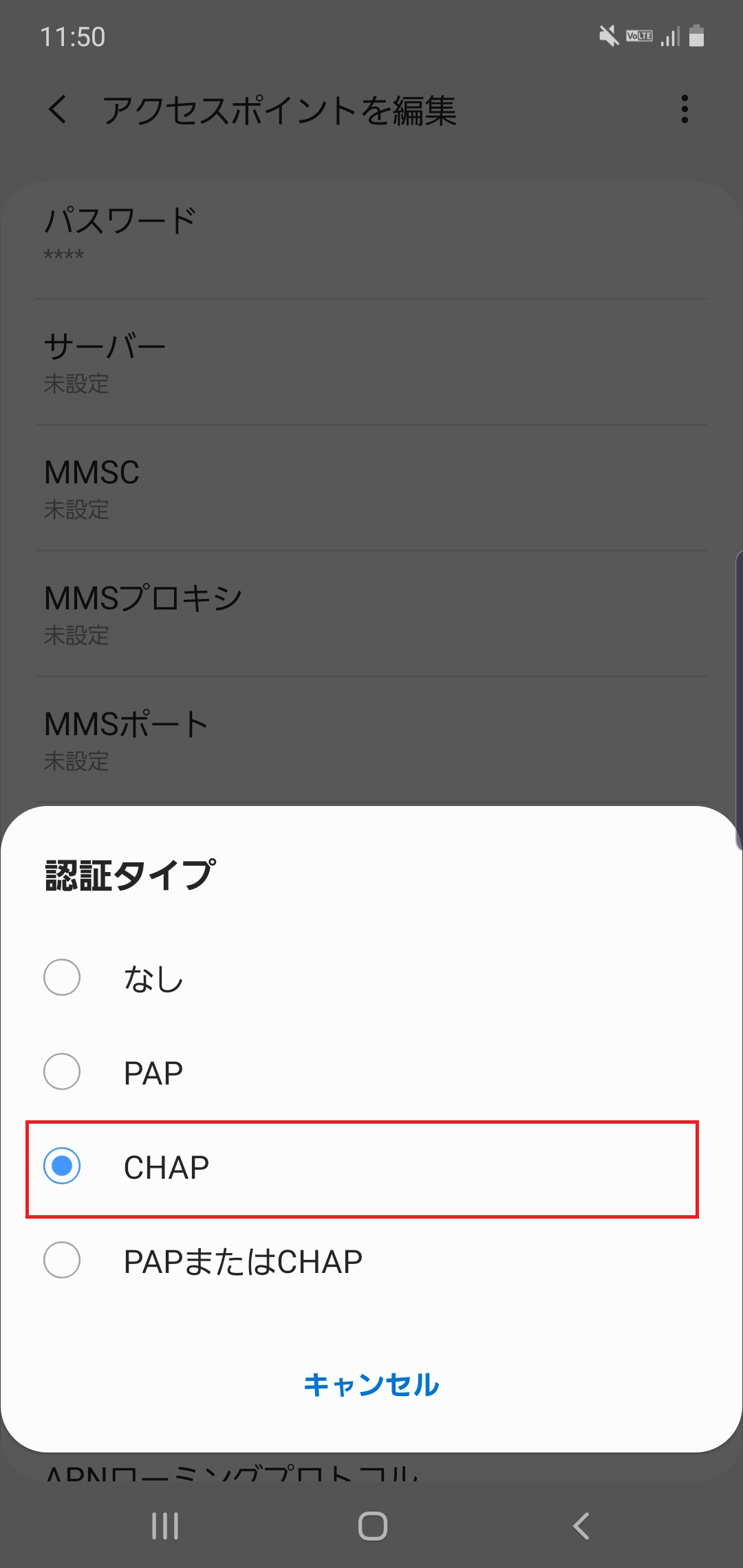 STEP17の設定画面